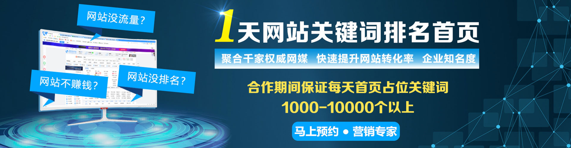 东莞sem服务