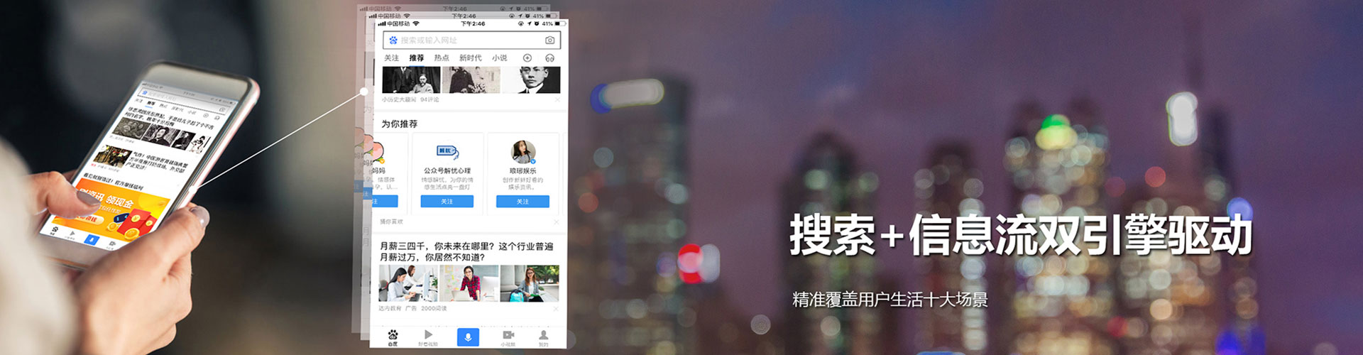 东莞百度搜索推广
